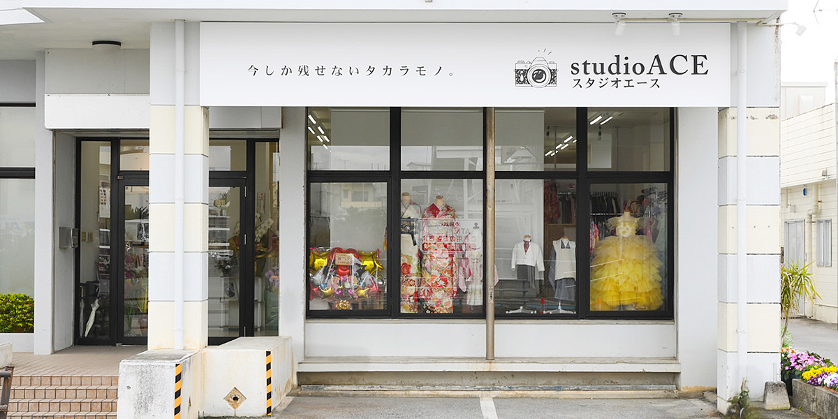 スタジオエース名護店
