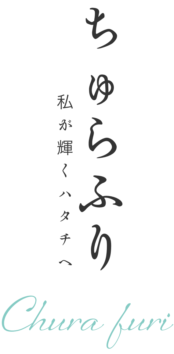 振袖で私が輝くハタチへ ちゅらふり